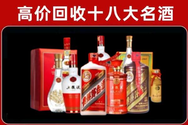 临夏回收老酒